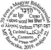 A képen a 70 éves a Magyar Bibliatársulat - A magyar református egység napja elsőnapi bélyegző látható